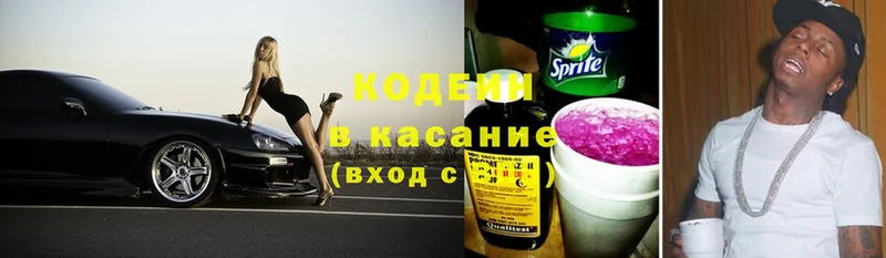 Кодеиновый сироп Lean Purple Drank  kraken ССЫЛКА  Лагань 