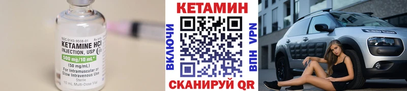 КЕТАМИН VHQ  дарнет шоп  Лагань 