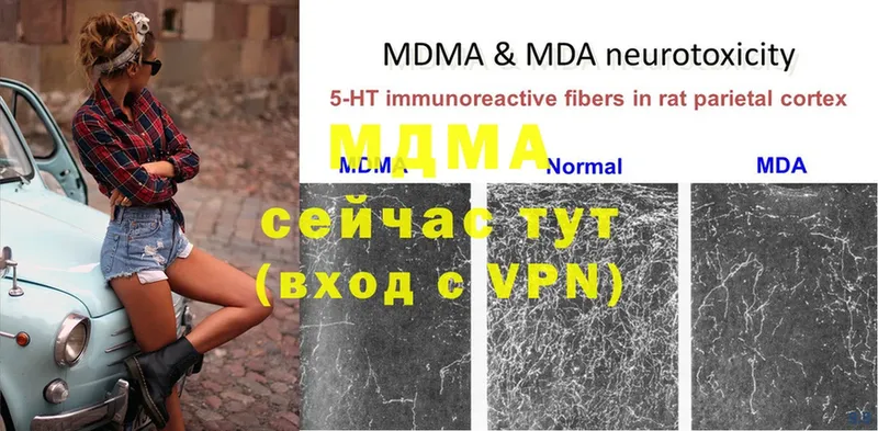 MDMA молли  купить закладку  Лагань 