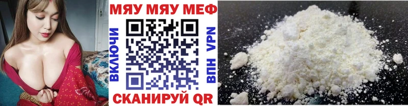 mega онион  купить наркоту  Лагань  МЯУ-МЯУ 4 MMC 
