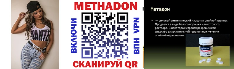 Метадон methadone  Лагань 
